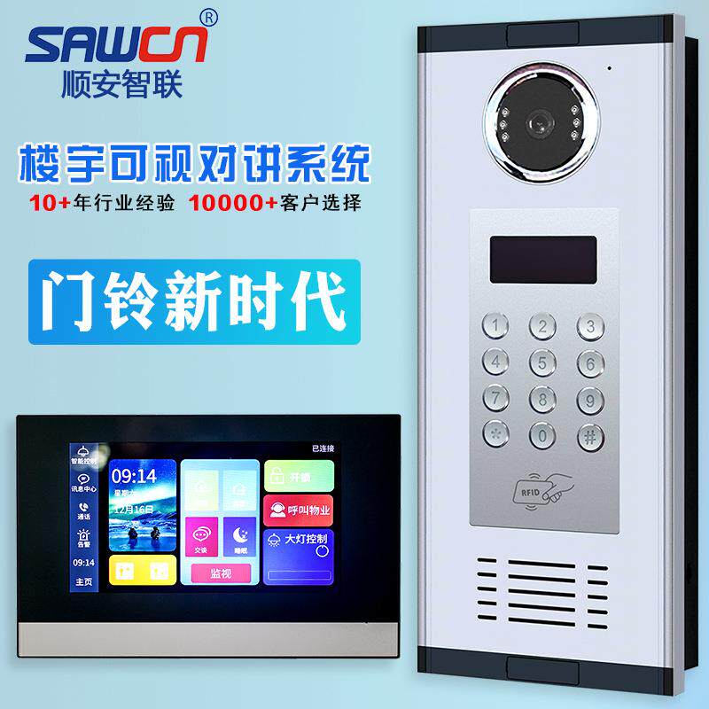 楼宇对讲门系统禁高清可视对门讲小区门禁话智能可视电铃安防可视