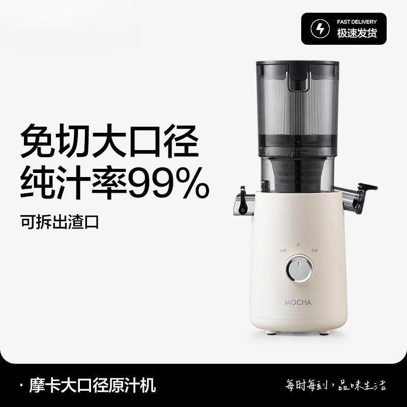 榨汁机汁渣分离原汁机家用全自动慢磨大口径鲜榨果蔬汁包邮