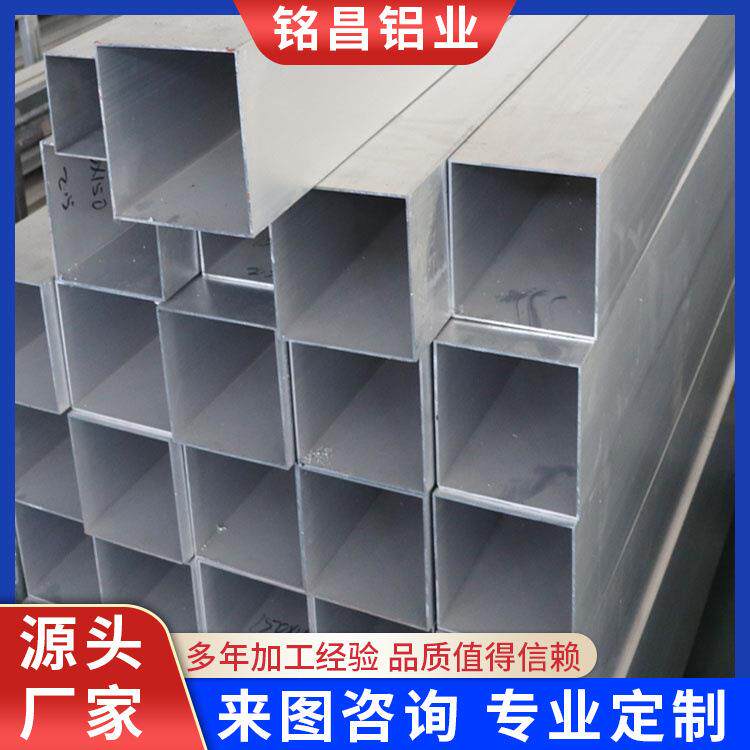 工业铝型材6060铝方管阳极氧化铝方通铝管加工铝合金方管铝方通
