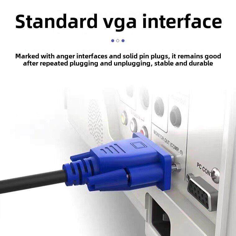 Vga线桌面主机连接线电视屏幕和视频数据传输监控投影监控线AI