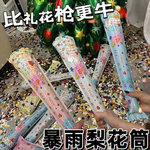 自动充气礼花棒婚庆喜庆新年手持跨年氛围礼花筒新年YL