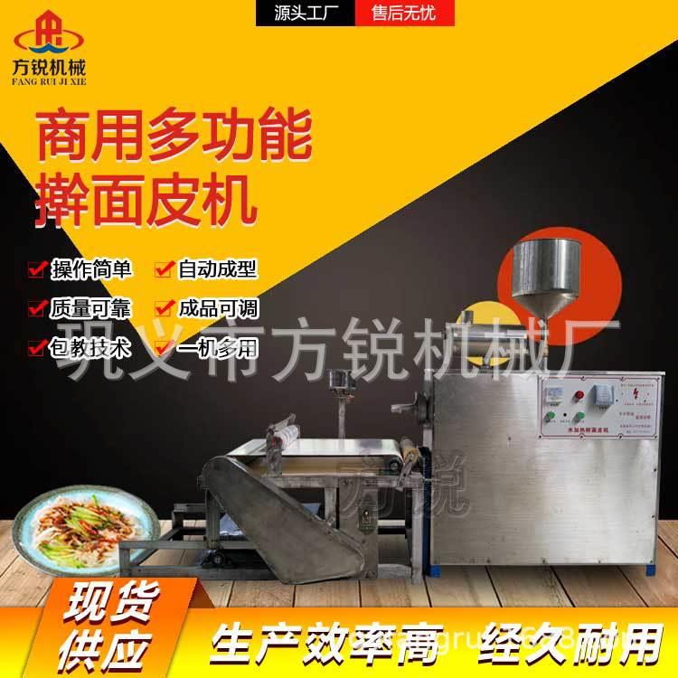 多功机能擀面皮一体化机械面997设备 手工皮一次成型创仿业好帮手