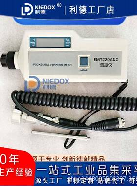 袖珍0式仪测振EM22ANT测振表厂家便携利德式测震仪 振动测量仪现