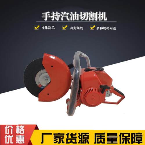 DJ-300汽油切割锯 石头割管机 手持式切割机厂家直销型材铝切割