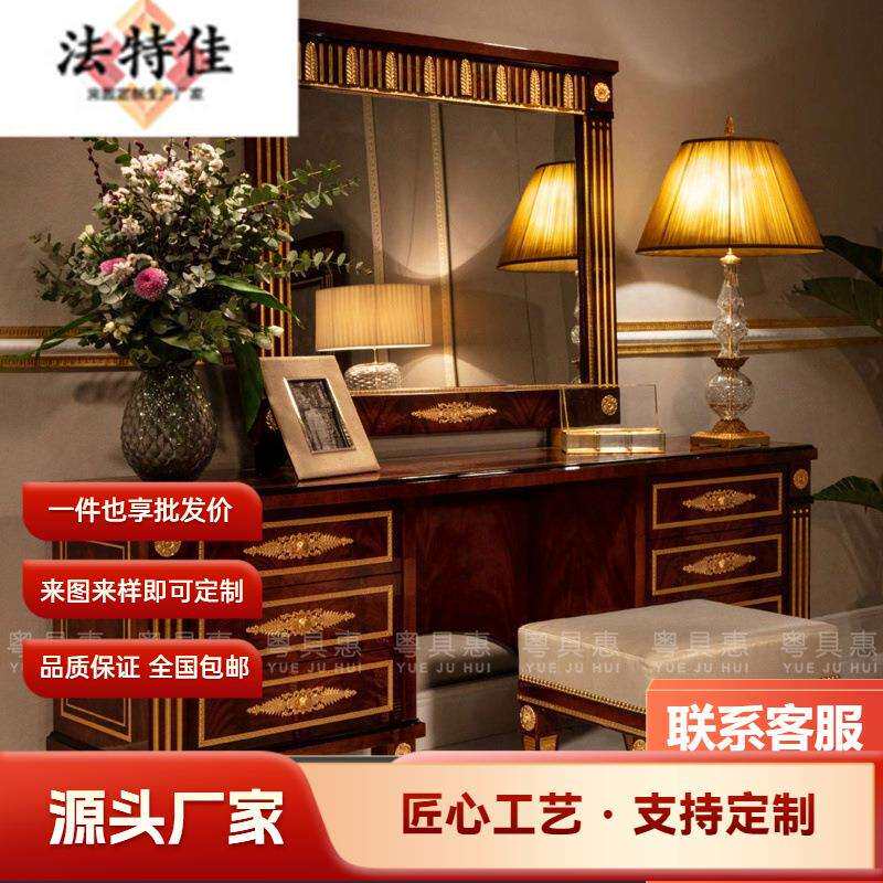 欧式妆台镜组合宫廷实木梳妆台新古典公主化妆桌妆台妆镜布艺妆凳