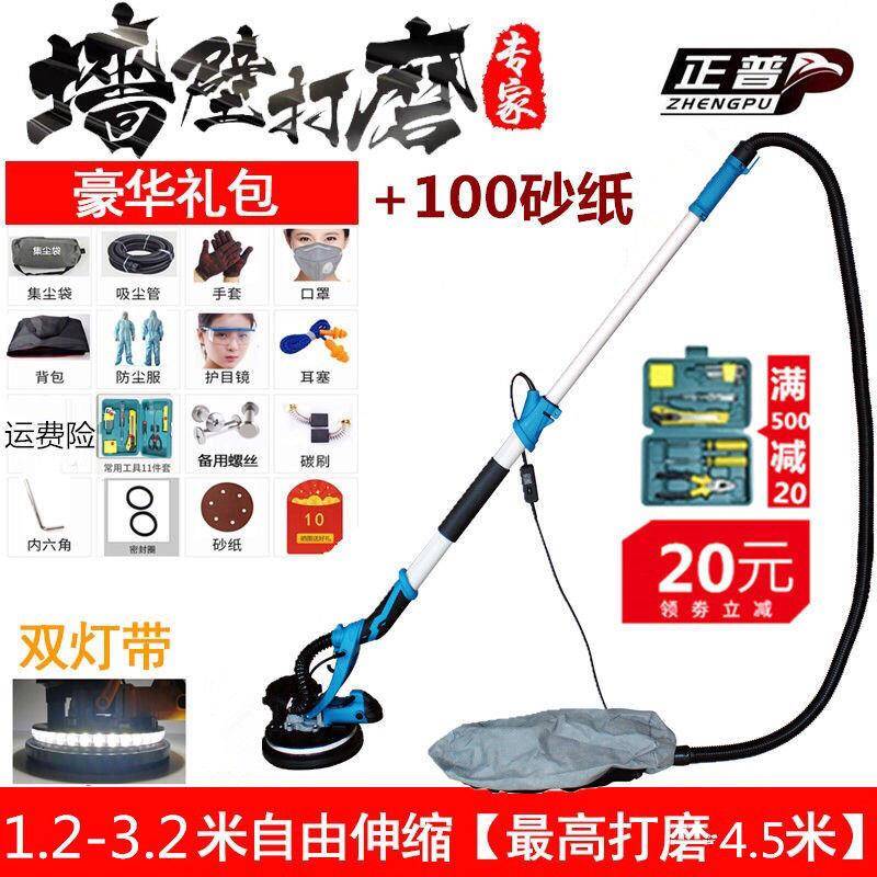灯带无尘墙面打磨机腻子磨墙砂纸机砂墙机带灯打磨机手持式图片