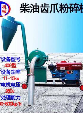 柴油齿爪粉碎机铸铁游街赶大集无电环境使用400型柴油磨粉粉碎机
