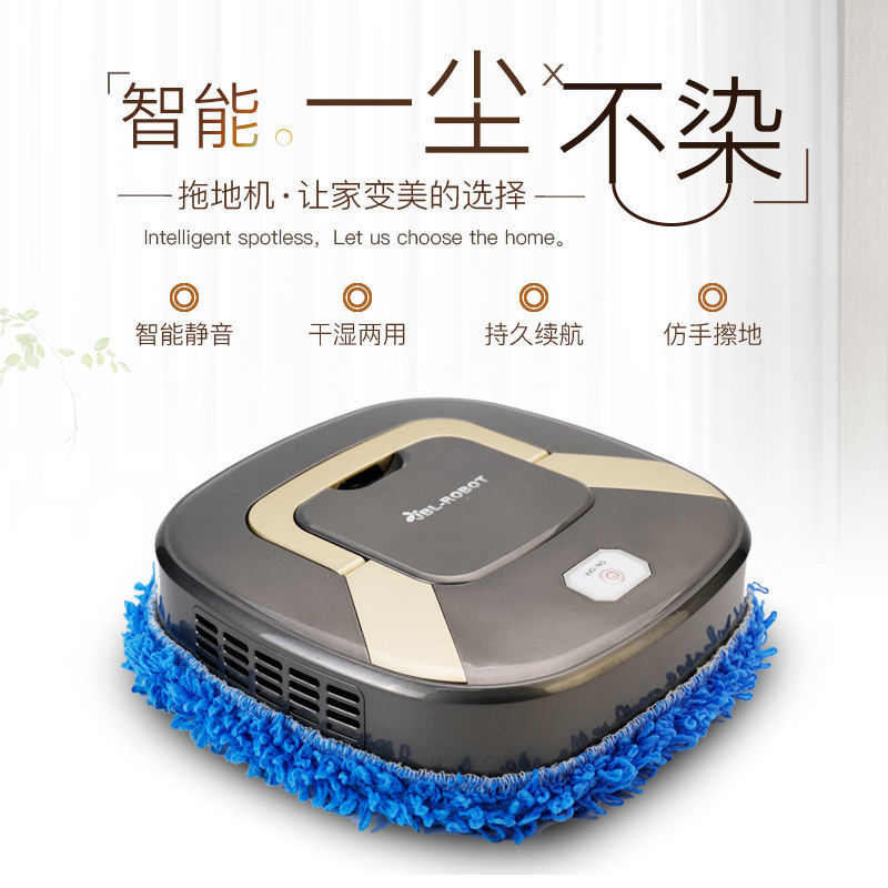 全自动拖地机器人家用智能扫地机器人充电超薄干湿拖两用擦地