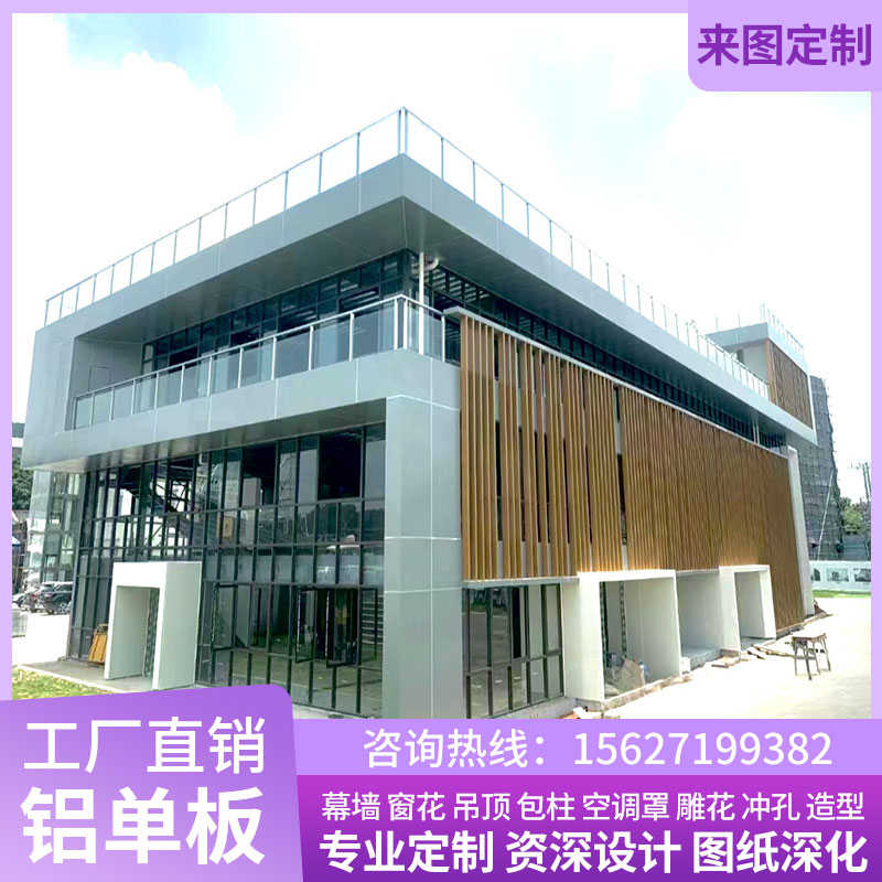 穿孔铝板冲孔铝单板幕墙木纹门头定制外墙装饰板吊顶天花氟碳墙面