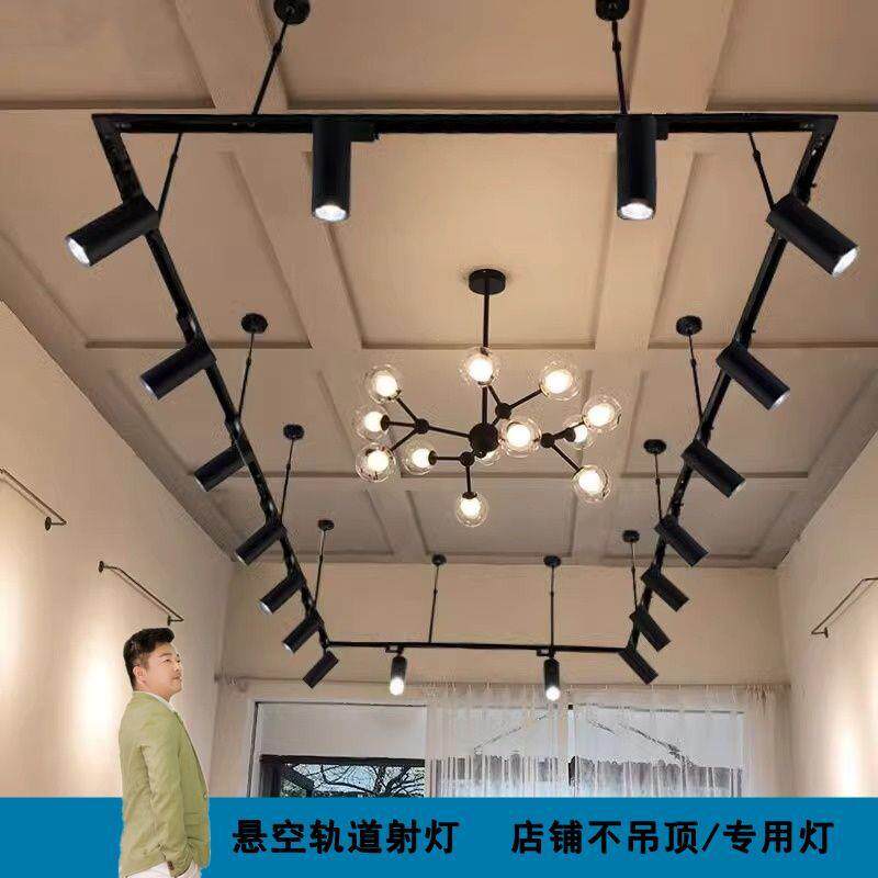商用吊杆轨道灯聚光射灯超亮可伸缩服装店吊灯展厅射灯LED导轨式