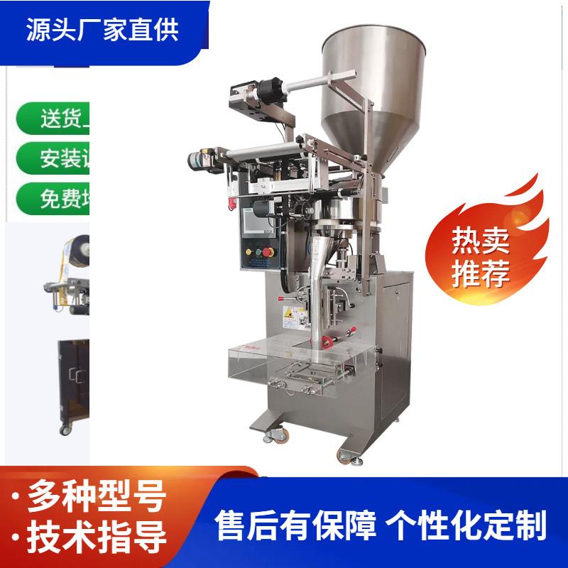 妙脆角比萨卷膨化食品包装机立式背封豆类炒货杂粮虾片颗粒包装机