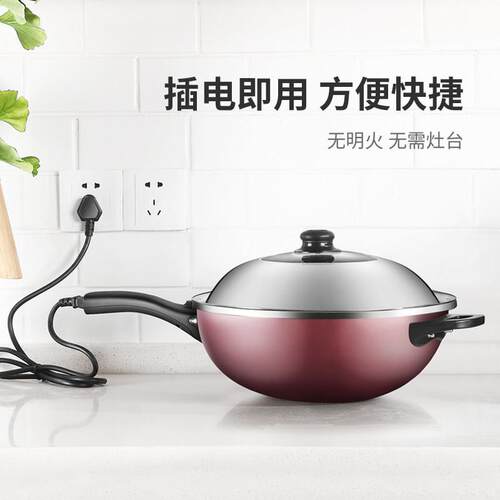 泉屹电炒锅电用炒锅家用电炒菜炒锅一体式电小炒锅宿舍电锅不沾锅
