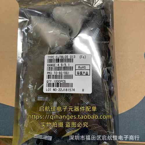 CJ78L05 三端稳压管 封装TO-92 大芯片 78L05广半三极管 1袋1K