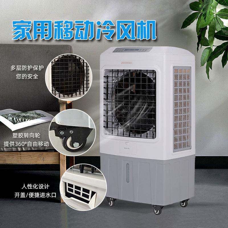 家用移动冷风机 办公室地铁口展厅饭堂大风量水冷风扇持续降温