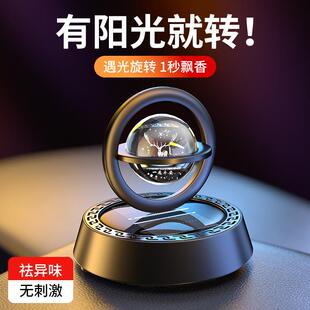 中控台太阳能 高级感车摆件车内摆件香薰摆件高档新款 男生男士 男式