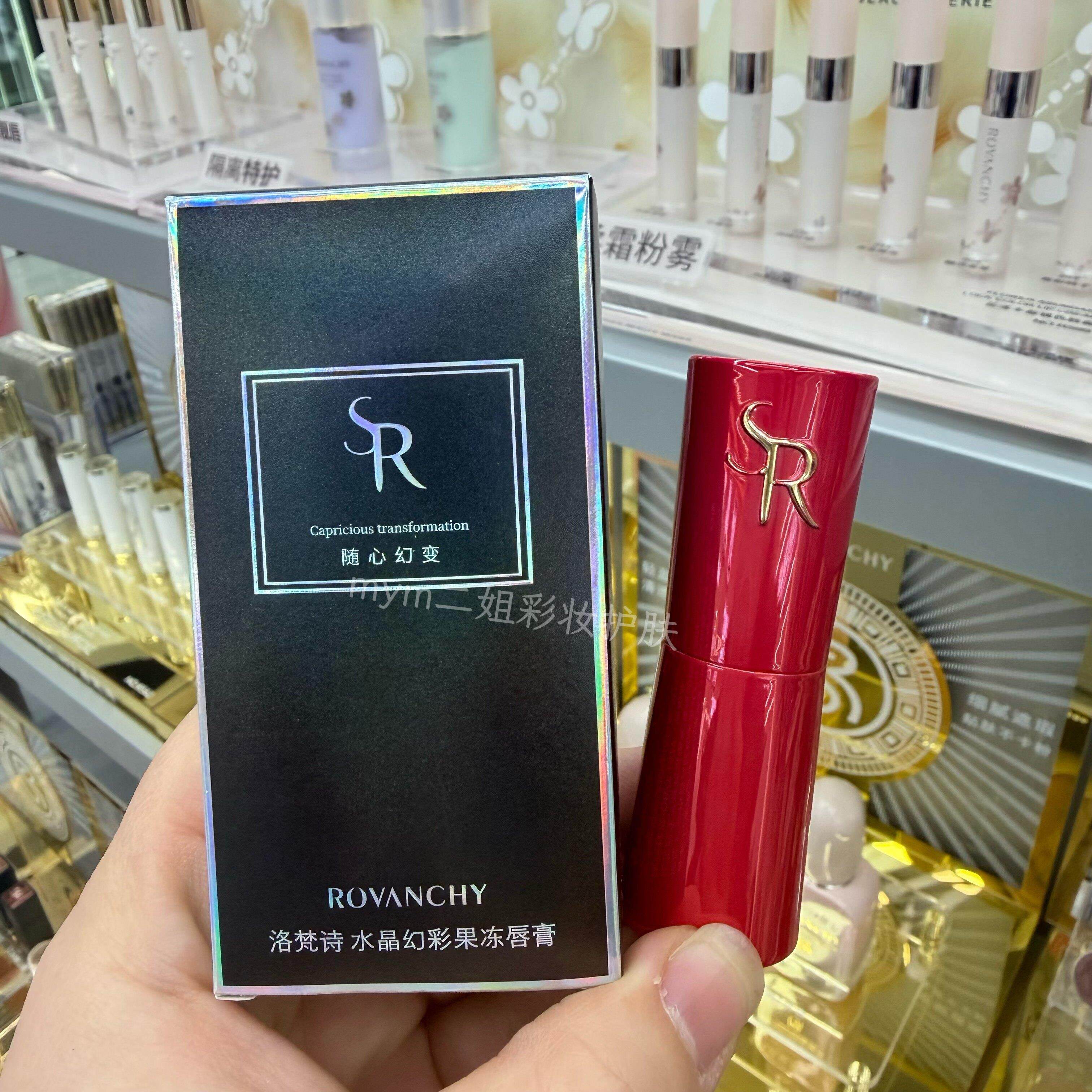 洛梵诗口红马油锁色温变水晶幻彩果冻唇膏保湿滋润温感变色正品