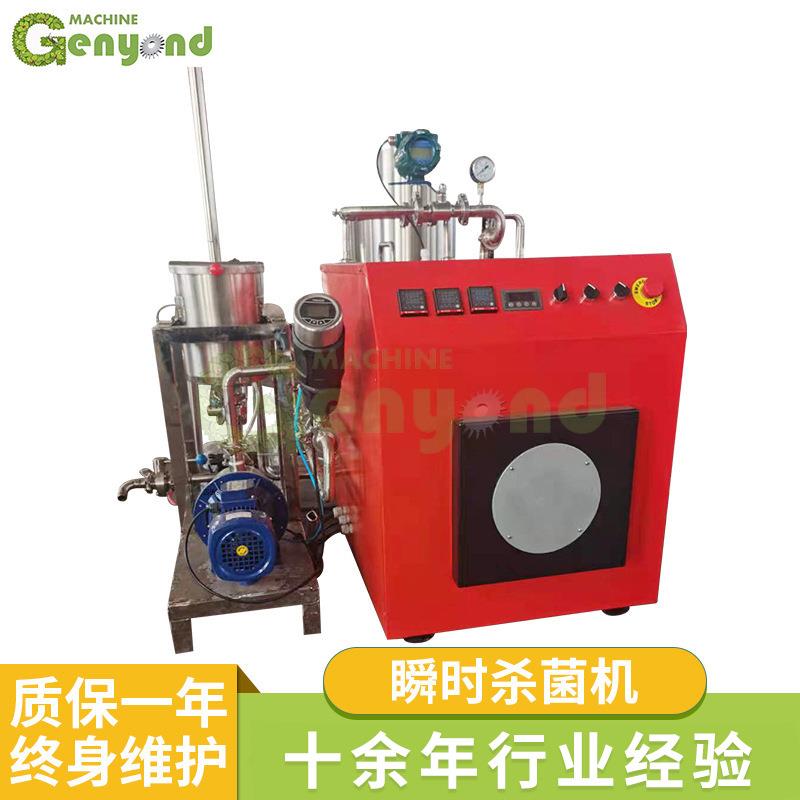 厂家超高温短距瞬时杀菌机不锈钢小型超高温瞬时盘管杀菌机