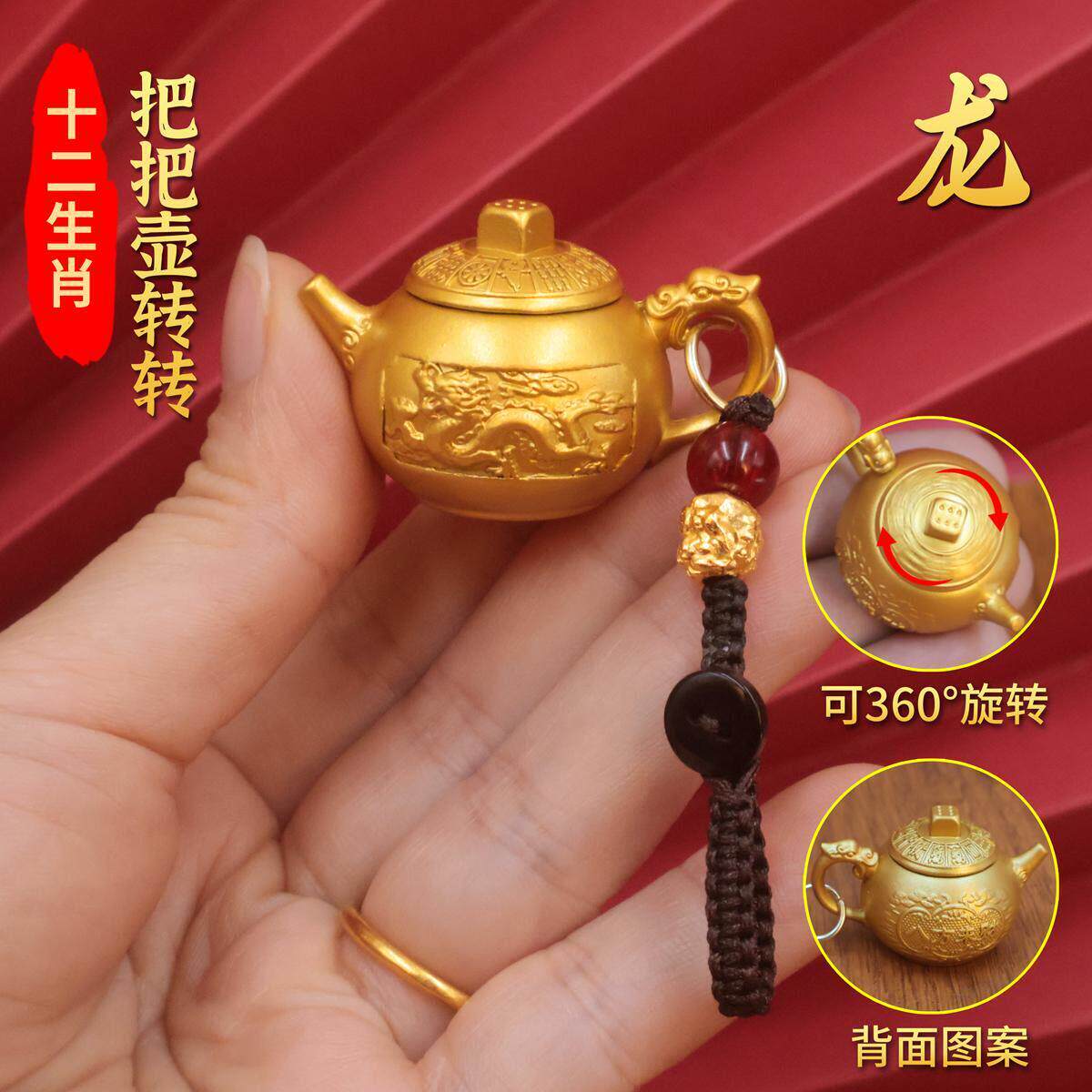 新款十二生肖小茶壶手把件手玩把把壶打麻将把把转运创意小摆件