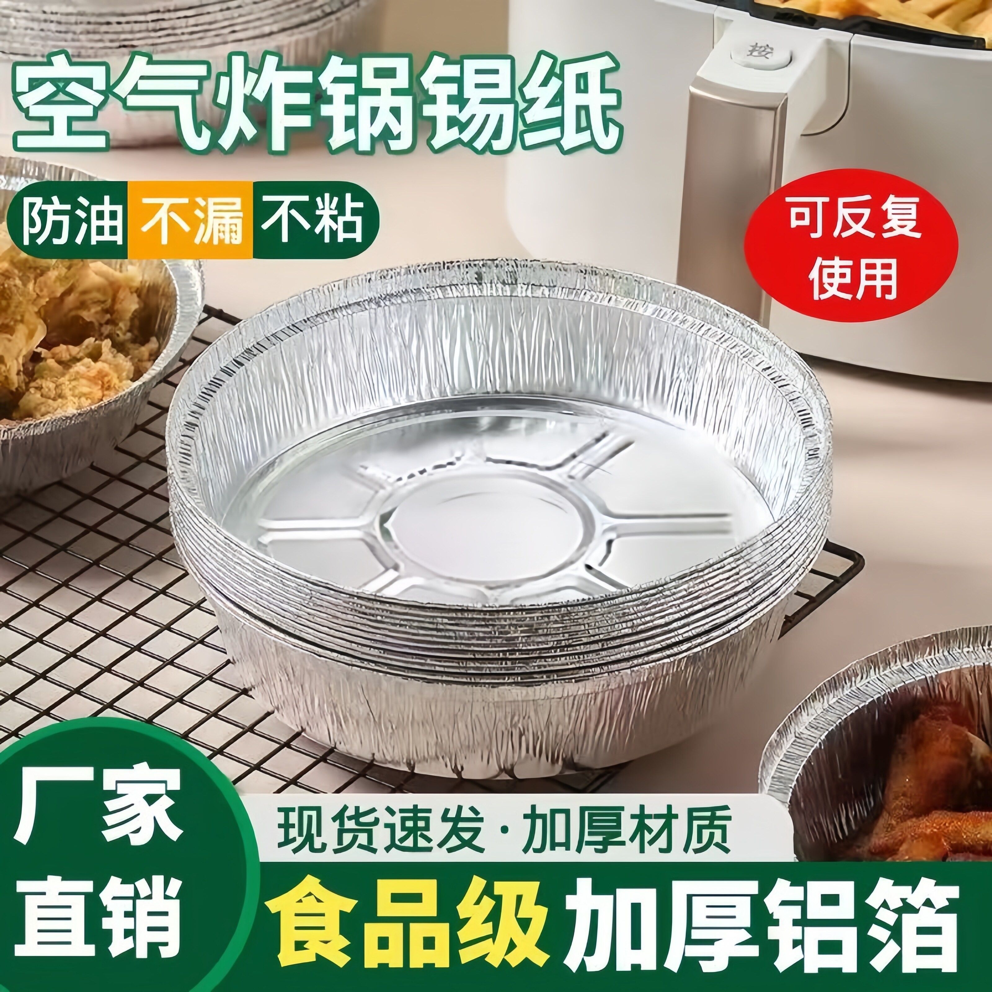 高档锡纸盘空气炸锅专用纸盘吸油纸烤箱食用家用烘焙油纸食品级耐