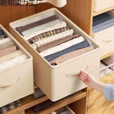 衣服收纳箱家用整抽屉衣分层布艺衣物裤子柜分隔JBS-SNX-物储筐理