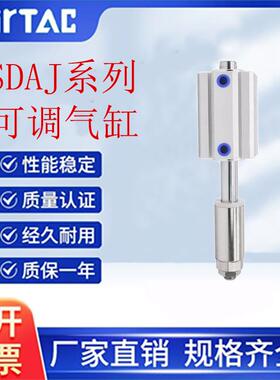 亚德客可调气缸SDAJ12/16/20/25/32/40/50/63X10X20X30X40X50S/SB