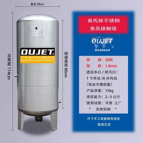 不锈钢压力罐全自动增压储水罐无塔供水设备家用厂用水罐厂家直销