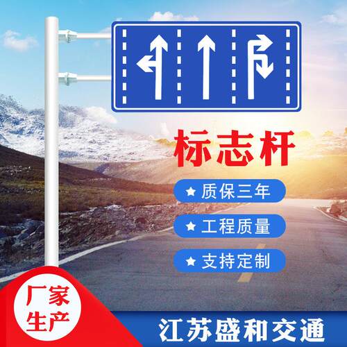 标志杆F型悬臂标志杆指示牌速公路交通标志牌杆反光标识杆