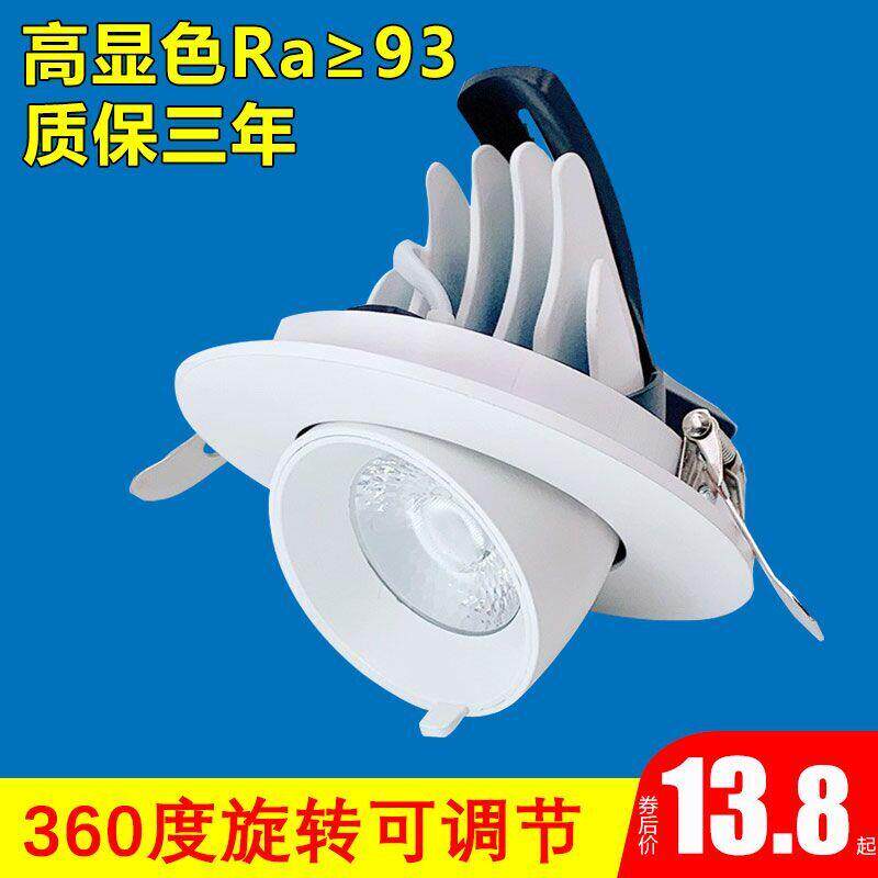 led象鼻灯橡皮射灯高显色万向调角度店铺商用服装店筒灯三年换新