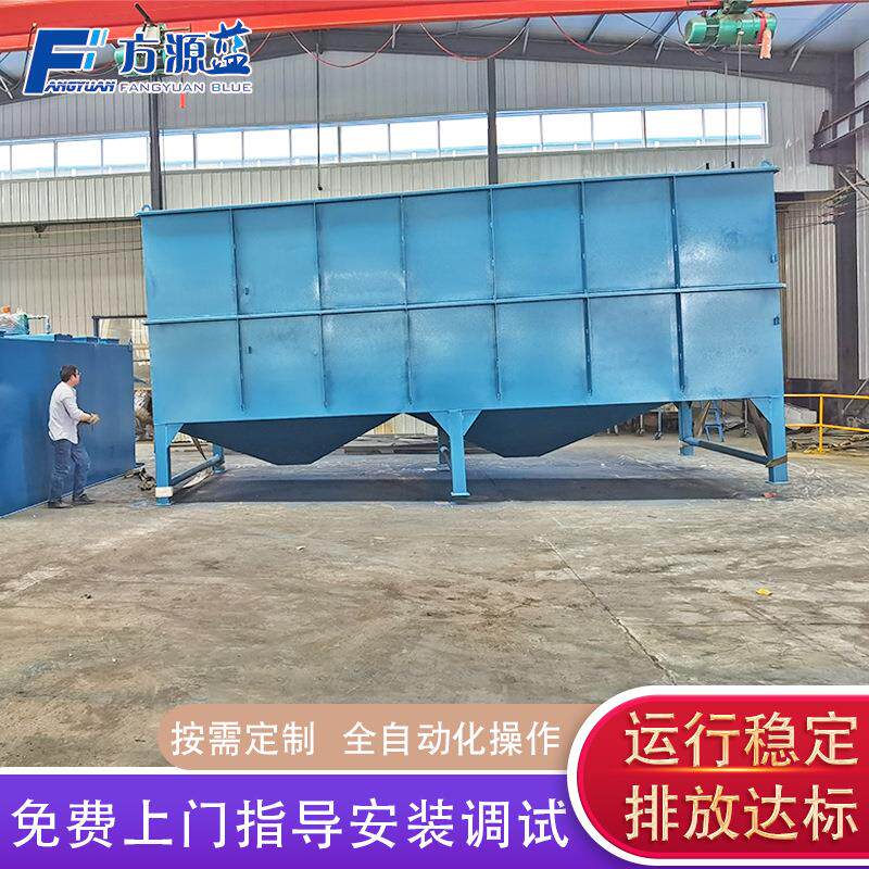 电厂酸废水处理装F斜管沉淀器污水沉淀装置锅炉废置水处碱理