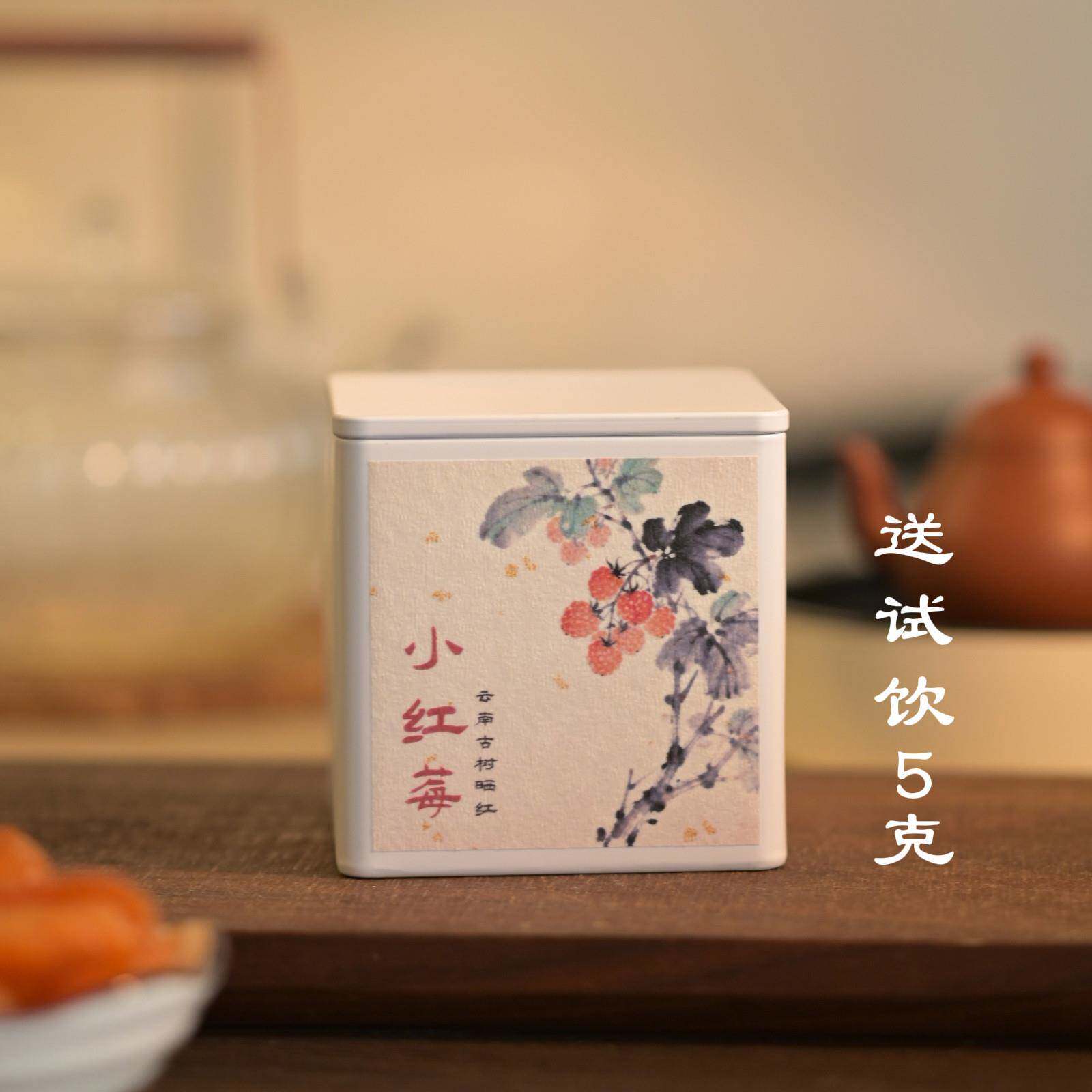 云南古树红茶勐海布朗山果香晒红大叶种日晒高山不上火温和小红莓