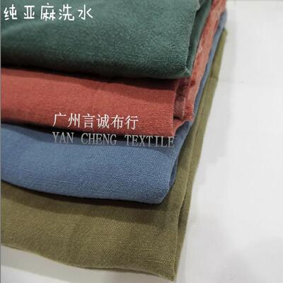 秋冬现货纯亚麻面料 复古洗水麻 素色亚麻洗水皱布 衬衫时装麻布