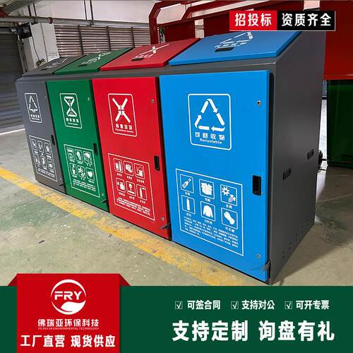 脚踏式四分类垃圾箱生活垃圾收集站户外垃圾分类亭厂家模块化