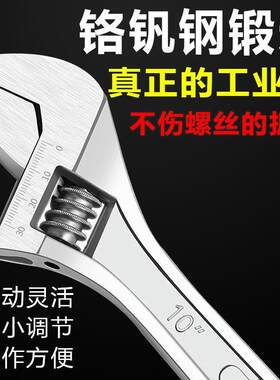 德国原装进口【新二代】活动扳手五金家用工具大活口浴板手多功能