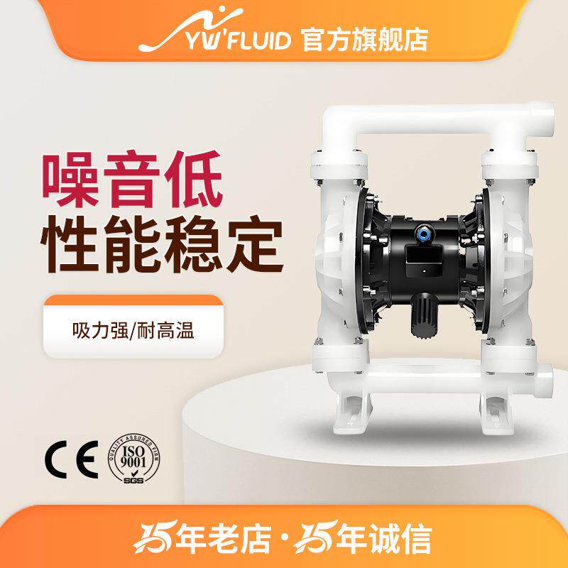 气动隔p膜泵QBY耐腐酸碱防爆自吸泵p塑料化工胶蚀水污水泵YW-R01