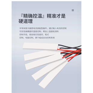 Tec半导体制冷芯片031系列基因序列仪Pcr，美容仪Epilator耐高压