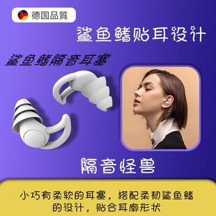 德国鲨鱼鯺耳塞降噪矽胶盒装 防水超软三层防护鲨鱼鯺贴耳设计耳塞