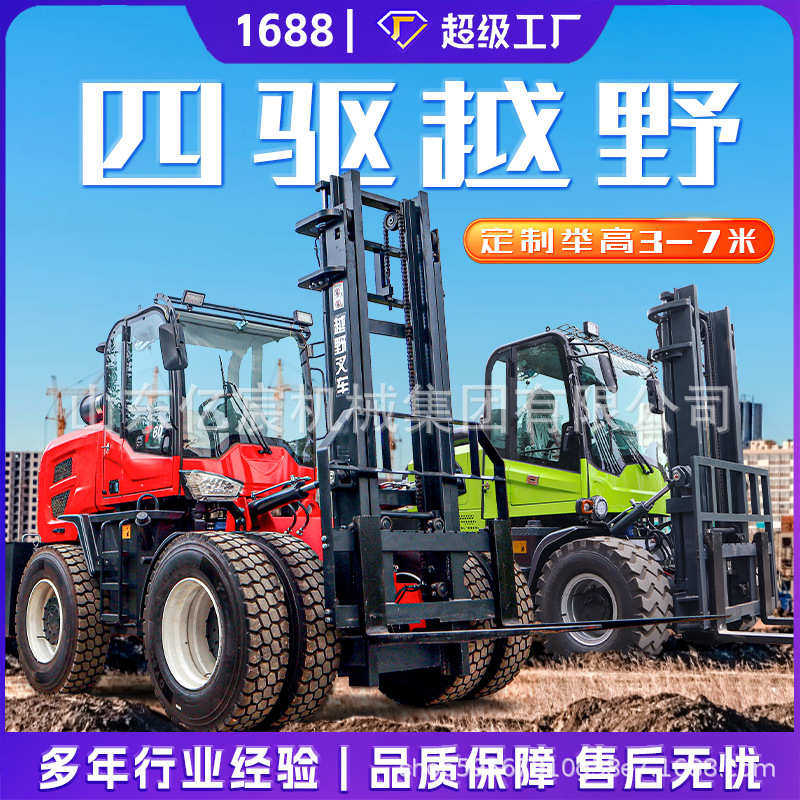 多功能四驱越野叉车3吨5吨液压柴油搬运叉车抱夹升降一体装卸叉车
