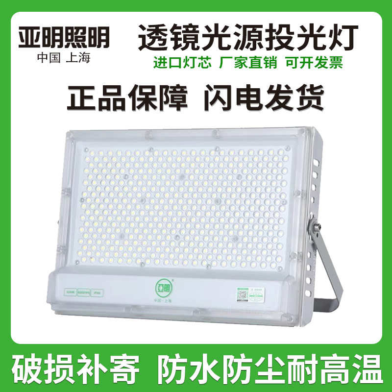 亚明6161LED投光灯塔吊灯1000瓦2000W厂房工地户外防水超亮射灯