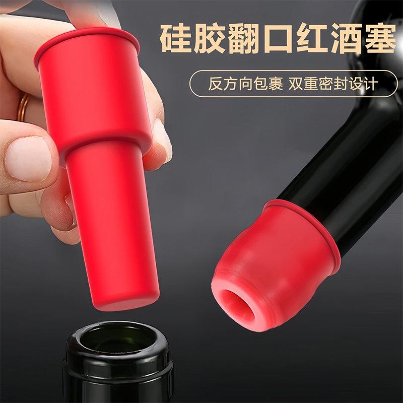 红酒瓶塞通用软硅胶双重密封酒瓶专用塞香槟塞防尘盖塞子封口器