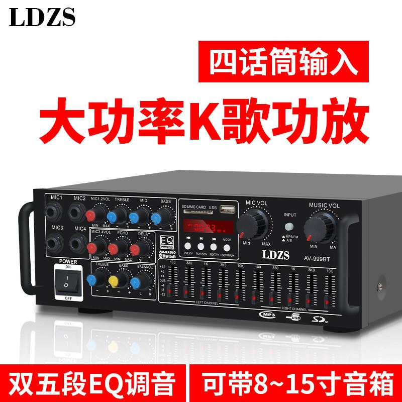 大功率家用功放机蓝牙专业重低音FM专业调音无失真解码均衡多人K