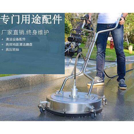 善洁高压清洗机220V电动清洗盘通用配件磨地盘20大尺寸