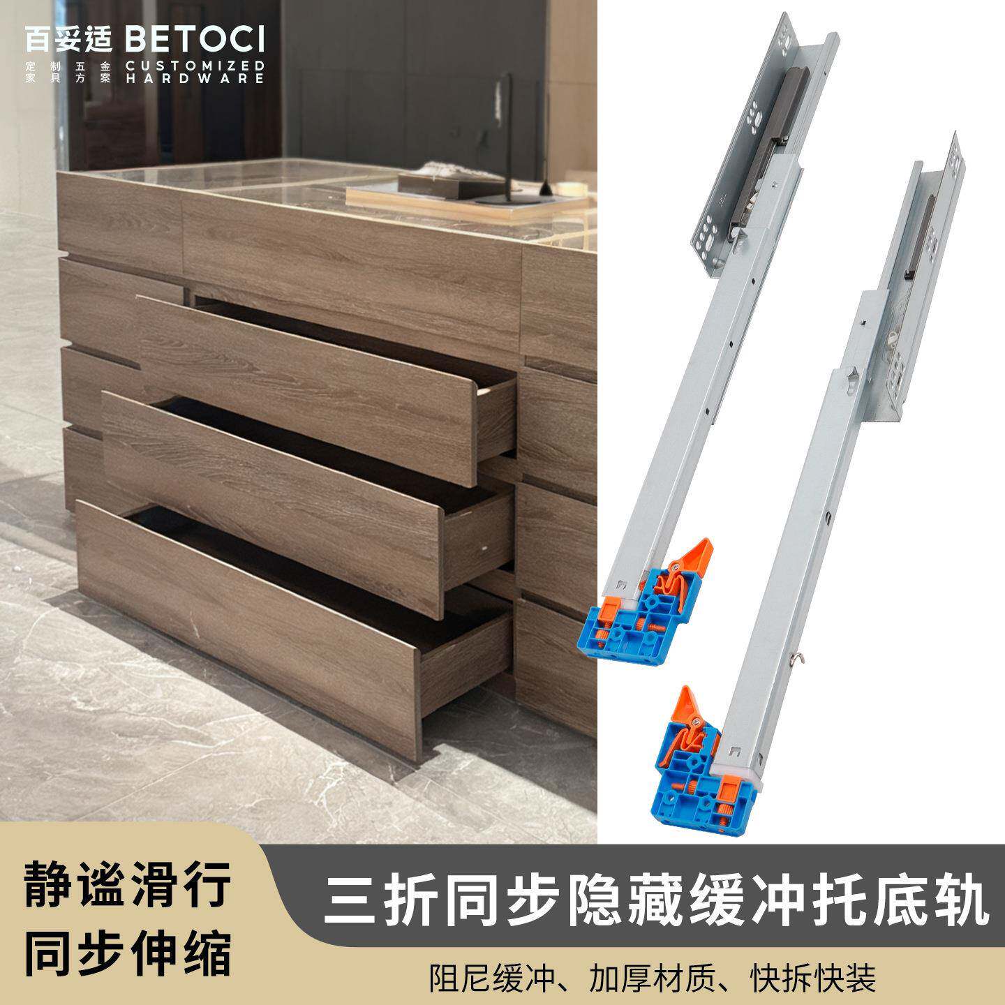 抽屉三节同步联动滑道轨道托底全拉滑轨阻尼缓冲抽屉快拆隐藏导轨