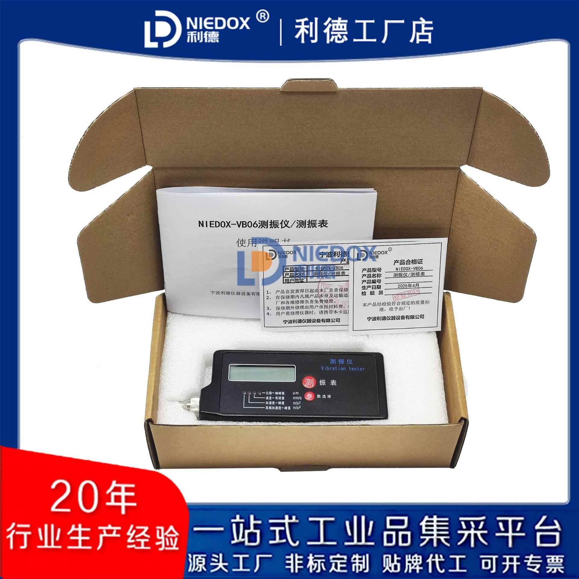 现货内置型手持式微型测振表测振仪NIEDOX-VB06振动测量仪