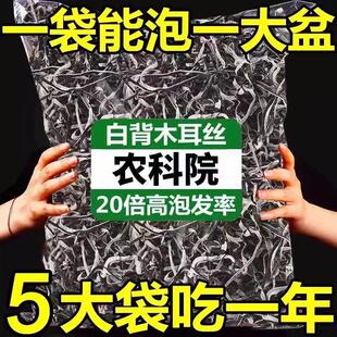 特级白背木耳丝螺蛳粉米粉专用拉面拌菜商用配菜食材干货凉拌