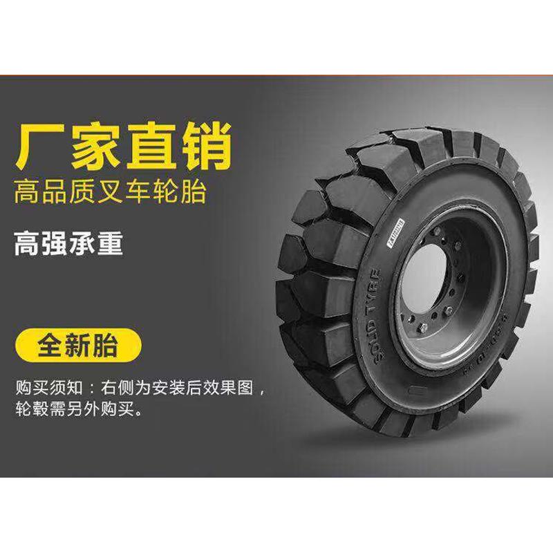 正新叉车实心轮胎合力杭州3/3.5吨后轮650-10前轮28x9-15充气轮胎