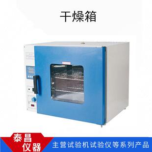 鼓风干燥箱 锈钢风道循烤环恒温干燥TC GZX45箱 环境实验室 不箱