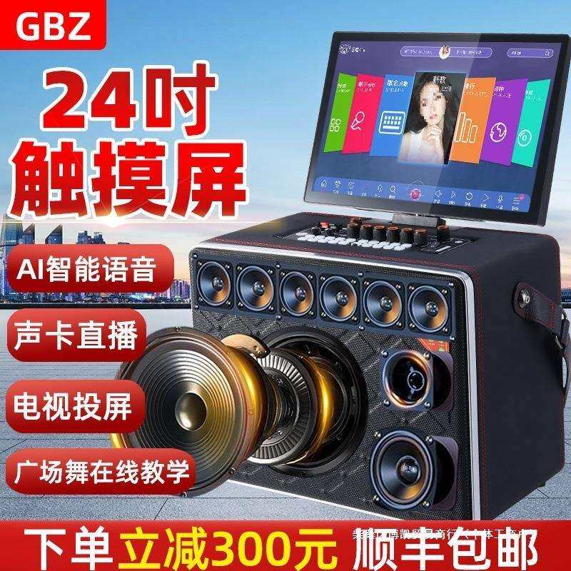 广场舞音响带显示屏户外唱k歌卡拉ok一体机家庭ktv套装音箱点歌机