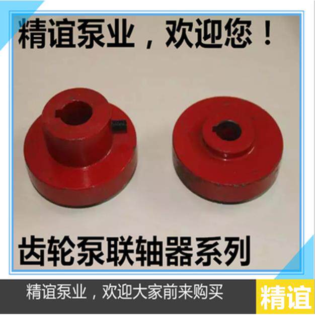 厂销KCB系列齿轮泵联轴器三爪联轴器铸铁材质六角梅花弹性联轴器