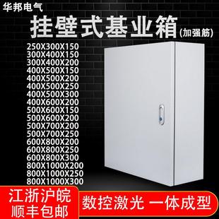 配电柜箱加厚基业箱明装控制箱挂墙配电箱工程用强电控箱工厂用定