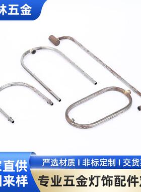 灯饰管类配件加工落地灯台灯支架支撑管空心管香薰灯弯管加工